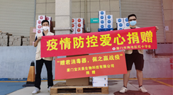 守望相助，共渡難關(guān)！ BWM智能消毒器，助力疫情防控！